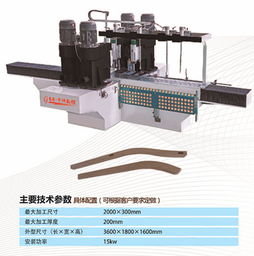 数控双面铣木工铣边机电脑仿型铣华洲厂家供应——引领木工机床智能升级新篇章