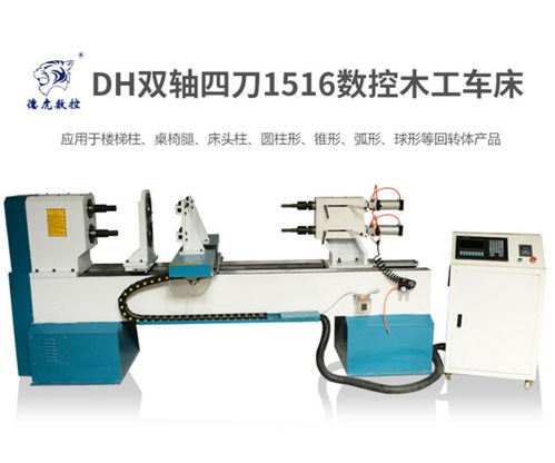 小型数控木工车床 六盘水地区德虎数控产地的优质之选